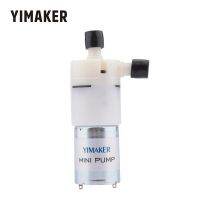 Yingke Yimaker ปั๊ม Dc12v ปั๊มน้ำจิ๋วสำหรับอุปกรณ์ทางการแพทย์เครื่องกรองน้ำปั๊มปลา