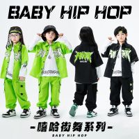 [COD] Childrens street dance trendy boy fashion brand suit autumn girls drum performance childrens hip-hop costumes