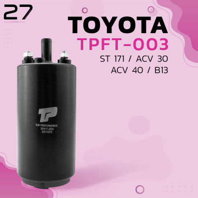 มอเตอร์ ปั๊มติ๊ก TOYOTA CORONA / 3S / ST171 / CAMRY ACV30 / - CAMRY ACV40 - ตรงรุ่น 100% - TPFT-003 - TOP PERFORMANCE - MADE IN JAPAN - ปั้มติ๊ก โตโยต้า แคมรี่ โคโรน่า 23220-16430