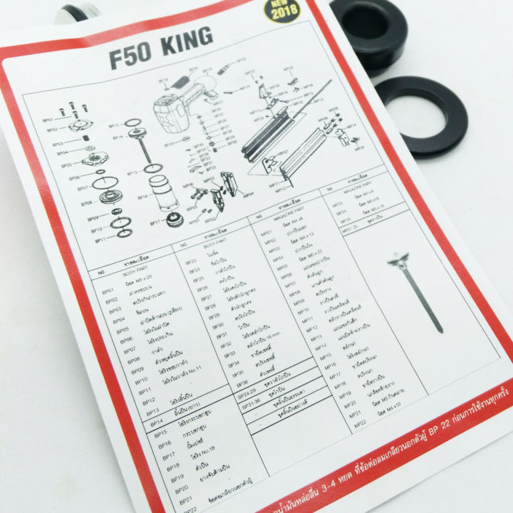 king-ชุดอะไหล่-ลิ้นปืนลม-ใช้กับปืนลมรุ่น-f50-ยี่ห้อ-king-ของแท้เกรด-a-จากโรงงาน