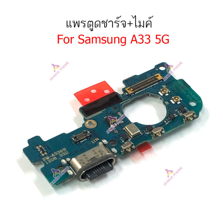 แพรชาร์จ-samsung-a33-5g-แพรตูดชาร์จ-ไมค์-สมอ-samsung-a33-5g-ก้นชาร์จ-samsung-a33-5g