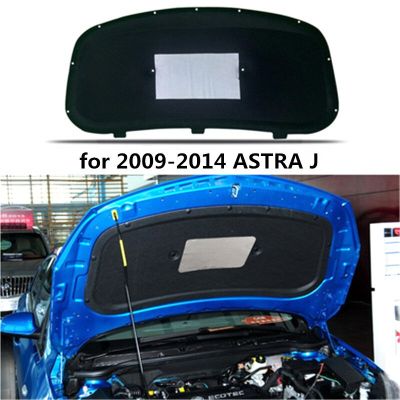 จัดส่งให้1พับได้สำหรับ2009-2014 OPEL ASTRA J เครื่องยนต์รถฉนวนกันความร้อนอุปกรณ์เสริมรถยนต์กันเสียงผ้าฝ้ายกันเสียง