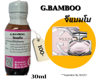 หัวเชื้อน้ำหอม100%กลิ่น จีแบมโบ(G.BAMBOO)