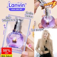 Lanvin Eclat EDP น้ำหอมสีม่วงสุดคิ้วท์ น้ำหอม/น้ำหอมติดทน/น้ำหอมผู้ชาย/น้ำหอมผู้หญิง