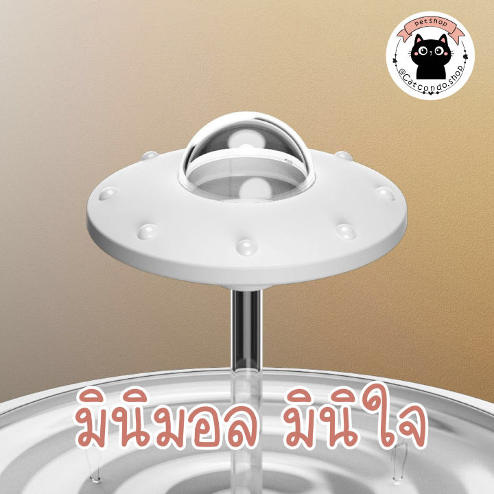 น้ำพุแมว-เครื่องให้น้ำ-ชามแมว-ให้น้ำอัตโนมัติ-น้ำพุจานบิน