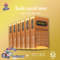 ถุงยางอนามัย 52 วันทัช แมกซ์ ดอท ถุงยาง One Touch Maxx Dot ผิวไม่เรียบ แบบมีปุ่มใหญ่ (6 กล่อง) แบบ 10 ชิ้น