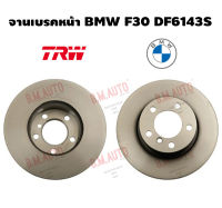 จานเบรคหน้า BMW F30 DF6143S ราคาสินค้าต่อ 1 คู่