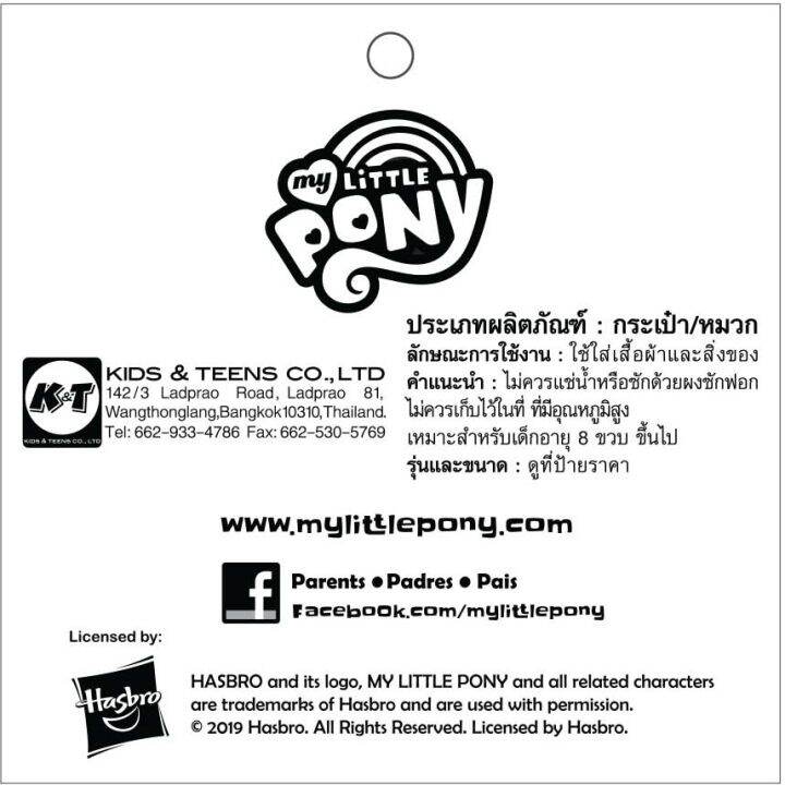 กระเป๋าซองดินสอพับได้-pony-pn72-208