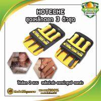 HOTECHE ชุดเหล็กตอก 3 ตัวชุด ให้เลือก 2 แบบ ปลายแหลม3ตัว0.8-2.4มม.(No390421) ปลายแหลม2ตัว แบน1ตัว3-10มม.(No390422) เหล็กนำส่ง ตอกนำศูนย์ ตอกส่ง