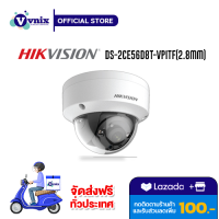 DS-2CE56D8T-VPITF(2.8mm) กล้องวงจรปิด Hikvision 2MP Dome Metal รับสมัครตัวแทนจำหน่าย Vnix Group