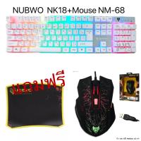 Nubwo คีย์บอร์ดเกมมิ่งSavage Gaming keyboard NK-18+ Nubwo NM-68 Raiden Gaming USB Mouse เมาส์ เกมมิ่ง มีไฟ 7สี