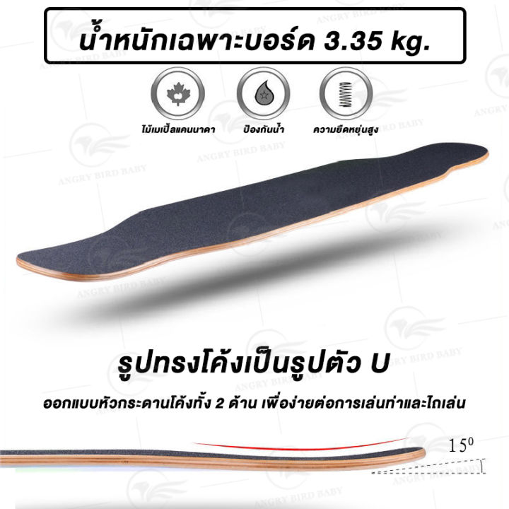 freestyle-สเก็ตบอร์ด-longboard-dancing-สเก็ตบอร์ดยาว-ลองบอร์ด107cm-สเก็ตบอร์ดผู้ใหญ่-ระดับมืออาชีพ-ผู้ใหญ่สเก็ตบอร์ด-วัยรุ่น