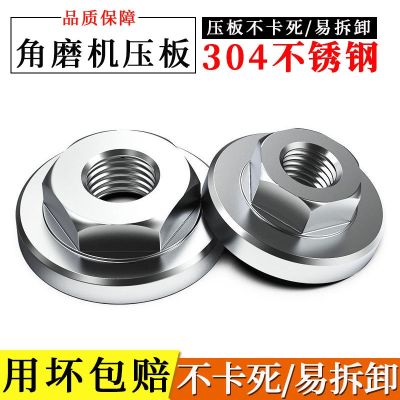 ✼✽▣ grinder platen modified cast stainless steel gland hexagonal nut grinding saw blade general tool