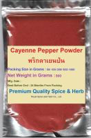 #Cayenne Pepper Powder, #พริกคาเยนป่น,  100% , 500 Grams, คัดคุณภาพพิเศษ สะอาด ราคาถูก