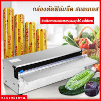 J&amp;D(ขายดี)เครื่องตัดฟิล์มใส แล็บห่ออาหาร Wrapping Machine เครื่องห่ออาหาร กล่องตัดฟิล์ม