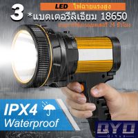 ส่งฟรี QYD ไฟฉาย LED แรงสูง 6000 ลูเมน, ไฟฉายกันน้ำ IPX4 สำหรับตั้งแคมป์แบบปืนพกแบบชาร์จไฟได้ 60w -KM953