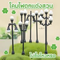 Mini Lamp โคมไฟจิ๋ว เสาไฟจิ๋ว ของจิ๋วตกแต่งสวน ตกแต่งกระถาง จัดสวนถาด