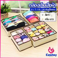 CeeJay ที่เก็บชุดชั้นใน กล่องเก็บเสื้อผ้า กล่องเก็บชุดชั้นใน   clothes storage box