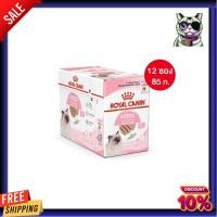 [ยกกล่อง 12 ซอง] อาหารแมว Royal Canin Kitten Pouch Loaf อาหารเปียกลูกแมว อายุ 4-12 เดือน