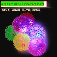 【YF】✈☃  1Pc Color Flashing Bouncing Hedgehog Dog Supplies dog toy