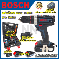 BOSCH สว่านไร้สาย 149V สว่าน 3 ระบบ งานเทียบ ( AAA ) เจาะกระแทกได้ การันตีสินค้าตรงปก 100% รับประกัน3เดือน