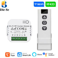 Wifi Rf ม่านสวิทช์ Tuya สมาร์ทชีวิตลูกกลิ้งชัตเตอร์โมดูล433เมกะเฮิร์ตซ์ส่งสัญญาณการควบคุมระยะไกลผ้าม่านหน้าต่าง Alexa Home