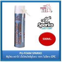 SPARKO PU-FOAM สปาโก้ ไฮเทค พียูโฟม  SP8001 ขนาด 500ML.เนื้อโฟมโพลียูริเทน 100% ไม่มีสาร CFC