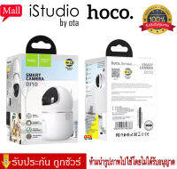 【ของแท้100% รับประกัน 3 เดือน 】Hoco DI10 Smart Camara กล้องไร้สาย WIFI รุ่น DS2CV2Q21FD-IW ความละเอียด 2ล้านพิกเซล