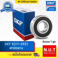 SKF 6211-2RS1 ตลับลูกปืนเม็ดกลมร่องลึก ฝาปิดยาง 2 ข้าง