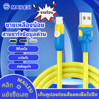 MAILESI สายชาร์จเร็ว Minions, Micro, Type-c, Lightning และ iPhone อื่นๆ เข้ากันได้กับ OPPO VIVO