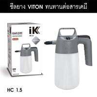 IK Solvent Sprayer HC 1.5 ถังพ่นโซเวนซ์ทนเคมีสูง แบบปั้ม 1ลิตร