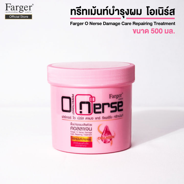 farger-ทรีทเม้นท์-โอเนิร์ส-บำรุงผมหลังทำเคมี