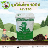 มูลไส้เดือนแท้ 100% EARTHWORM ORGANIC