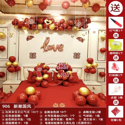 [COD] room decoration balloon set thickened ruby ​​red wedding layout engagement banquet festive supplies