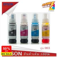 หมึกเติมแท้ EPSON เอปสัน 003 Set ใช้กับ 4 สี 4 ขวด ไม่มีกล่อง no box for L1110 L1210 L3100 L3101 L3106 L3110 L3150 L3250 #หมึกปริ้น  #หมึกสี  #หมึกปริ้นเตอร์  #หมึกเครื่องปริ้น hp #ตลับหมึก