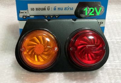 ไฟข้าง ไฟราวข้าง ไฟราวข้างรถบรรทุก12Vไฟสต็อปแลมป์ ไฟstoplamp12V(ราคาต่อ 1 ชุด)