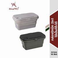 XtivePRO กล่องแคมป์ปิ้ง 2in1 กล่องเก็บของอเนกประสงค์ Multi-functional Outdoor Folding Box