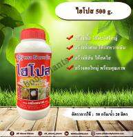 ไฮโปส 500g. NPK 10-4-36 สร้างเนื้อ ให้ผลโตใหญ่ สร้างน้ำตาล ให้รสหวานมัน สร้างสีสัน ให้สดใสสร้างผลใหญ่ พร้อมคุณภาพ allaboutplants