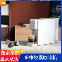 Mijia เครื่องกาแฟแบบแคปซูลสำนักงานขนาดเล็กบ้านแบบพกพาอัตโนมัติเต็มรูปแบบพาณิชย์ขนาดเล็ก