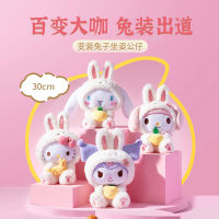 New MINISO Famous and Innovative Sanrio Crossdressing Rabbit Sitting Doll Pillow Plush Doll Girl Gift Lovely Friendship Commemorative Gift