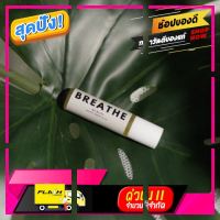 [ ด่วน ไม่ลองถือว่าพลาดมาก!! ] Breathe น้ำมันหอมระเหย บำบัดอารมณ์ ช่วยในการหายใจ ลูกกลิ้ง 10ml [ สินค้าเกรดพรีเมี่ยม คุณภาพดี ]