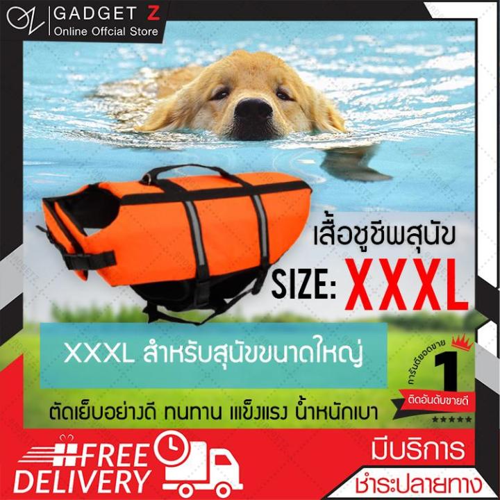 ชูชีพหมา-เสื้อชูชีพสุนัข-ชูชีพสุนัข-ไซส์-xs-xxxl-life-jacket-dog-พร้อมส่งจาก-กทม