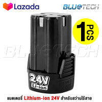 แบต แบตเตอรี่ สว่านไร้สาย สว่าน 24V Lithium-ion Battery แบตลิเธียมไอออน ทรงสี่เหลี่ยม 24V-1PC