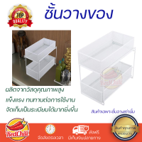 ราคาพิเศษ ชั้นวางของ ชั้นวางของในครัว ลิ้นชัก2ชั้นจัดเก็บอุปกรณ์ครัว เล็ก KING วัสดุอย่างดี แข็งแรง ทนทาน ใช้งานได้อเนกประสงค์ Kitchen Shelves จัดส่งฟรีทั่วประเทศ