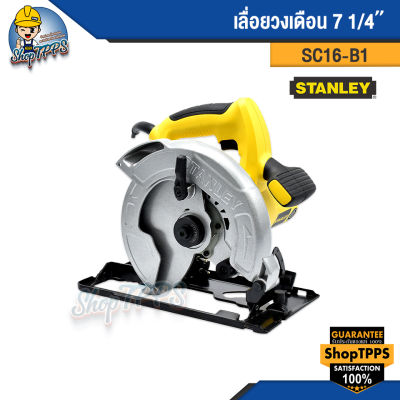 เลื่อยวงเดือน 7 1/4"   STANLEY SC16-B1