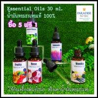 น้ำมันหอมระเหย?หัวเชื้อเข้มข้น?เครื่องพ่นไอน้ำ,เตาอโรม่า?Essential Oils 30 ml มี 27 กลิ่น