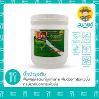 แนะนำ!!! บิ๊กบำรุงตับ? 1 กิโลกรัม ฟื้นฟูเซลส์ตับในกุ้งที่ป่วย บำรุงตับ ตับสวย ขยายลำไส้ กุ้งขี้ยาว กระตุ้นการกิน โตไวดี