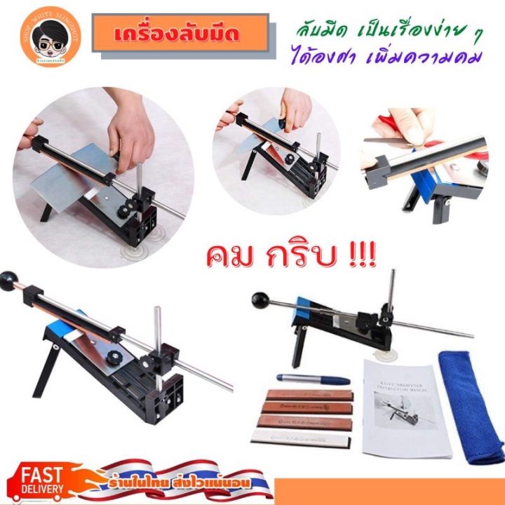 เครื่องลับคม-อุปกรณ์ครบชุด-ส่งจากไทย