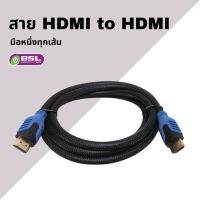 พร้อมส่งจากไทย สาย HDMI to HDMI สายเคเบิล ต่อ TV Computer สายยาว 180 cm. มือหนึ่ง