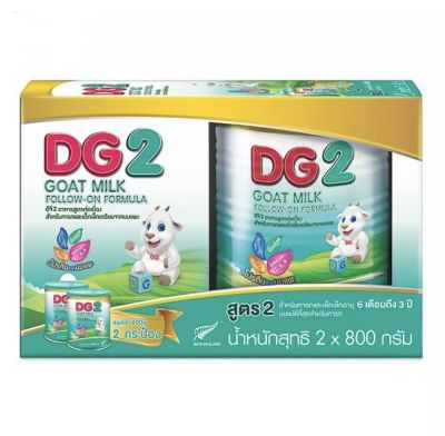 DG1นมแพะ ดีจี 2 นมสำหรับทารกและเด็กเล็ก ตั้งแต่ 6 เดือน 3 ปี ขนาด 800 กรัม แพ้ค 2 กระป๋อง